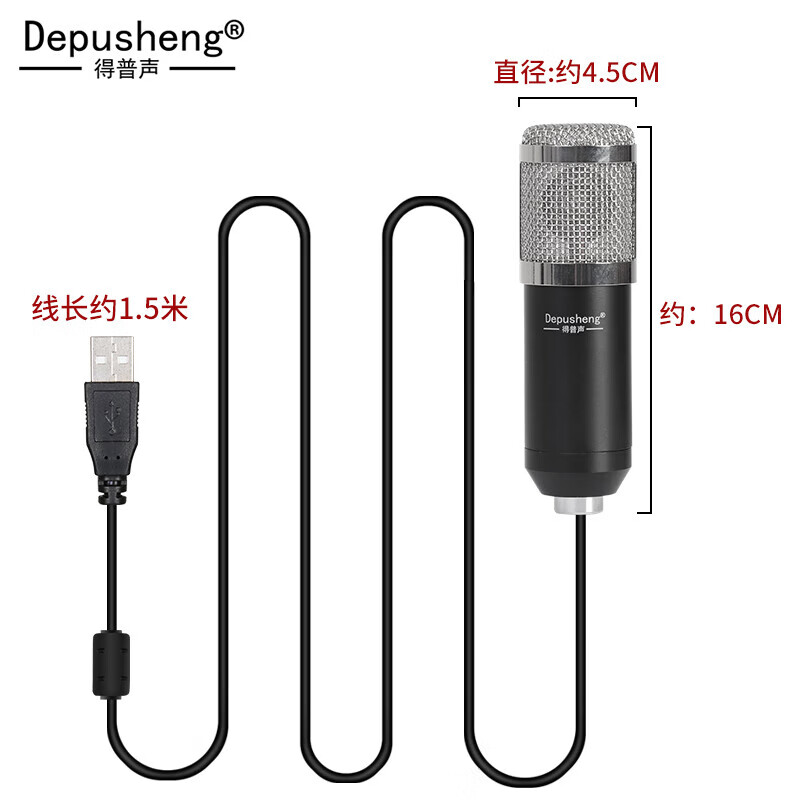 DepushengA8 sound card microphone USB wired computer online class recording dubbing karaoke game anchor singing TikTok audiobook recording teaching microphone notebook condenser metal