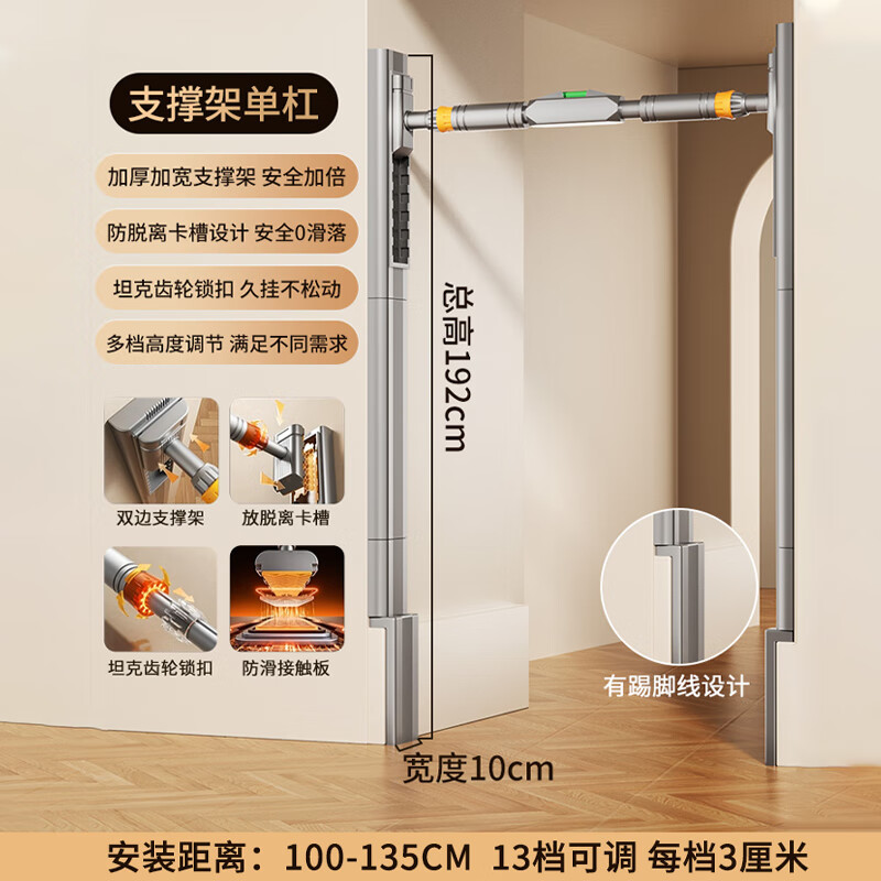 REXL floor-standing horizontal bar home pull-up device indoor single bar punch-free home waist protrusion hanging bar training fitness rack floor-standing horizontal bar 100-135cm with skirting