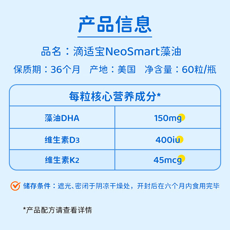 D-Sorb D-Sorb infant dha contains d3k2 children's multi-effect algae oil 60% high-purity algae oil DHA high-purity multi-effect algae oil DHA 60 capsules/box