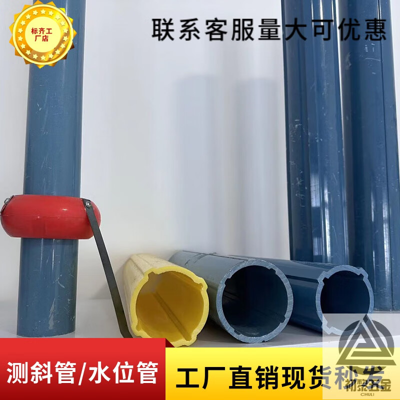 Short cloud equal wall thickness inclinometer water level tube foundation pit horizontal displacement settlement PVC measurement settlement tube building tilt measurement PVC inclinometer tube