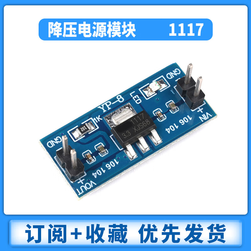 Zejie AMS1117 step-down module power board pin voltage regulator 3.3V 5.0V 1.2V 1.8V 1.5V 1117-3.3V step-down power supply module (5 pieces)