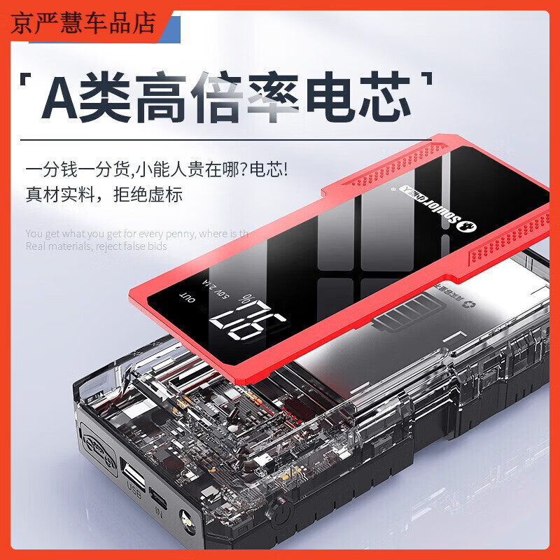 Xiao capable person car emergency starting power supply car air pump portable 12V car battery ignition and charging X9S large screen smart version + smart battery clip