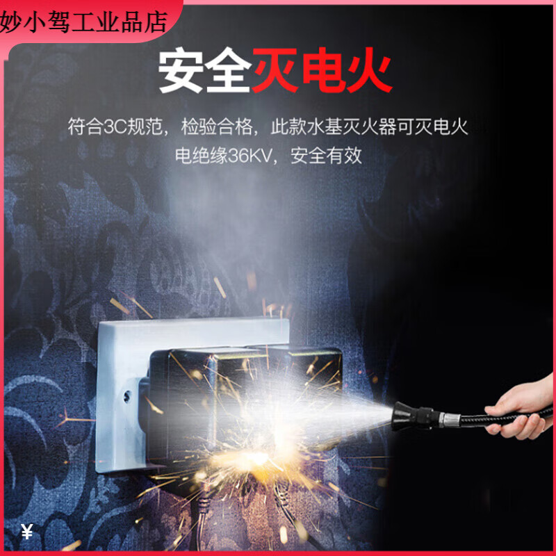 Portable water-based fire extinguisher 3L carbon steel water-based fire extinguisher for home commercial hotel factory boutique water-based 3L (stainless steel interface) hanger type