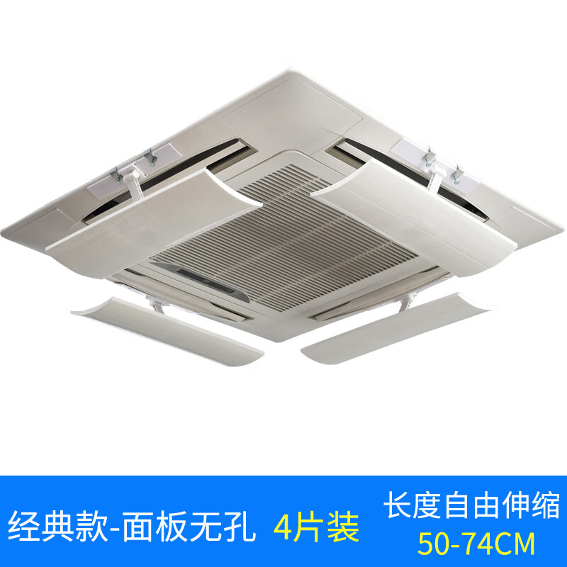 Suitable for central air-conditioning windshields, air guide ceilings, air-conditioning outlet baffles, ceiling machines, universal windshields to prevent direct blowing, classic style, 4-pack, length retractable 50-74CM, 74x15x16cm - please contact customer service for verification before delivery when placing an order