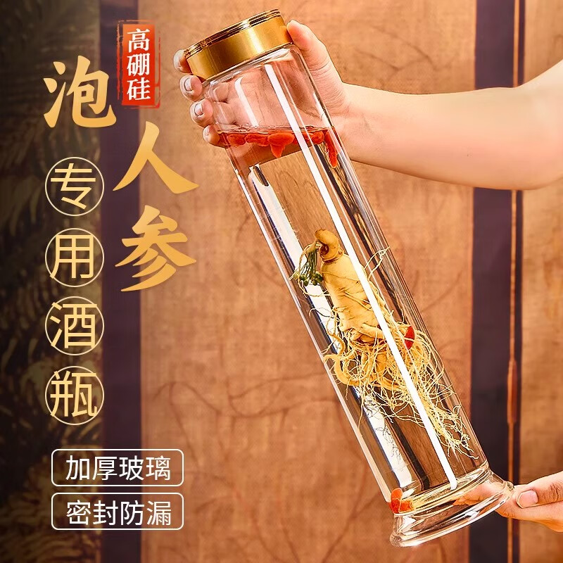 Mulang high borosilicate wine glass bottle wine container for ginseng special high-end wine bottle sealed and thickened ginseng health care 2kg 1000ML silk mouth X1