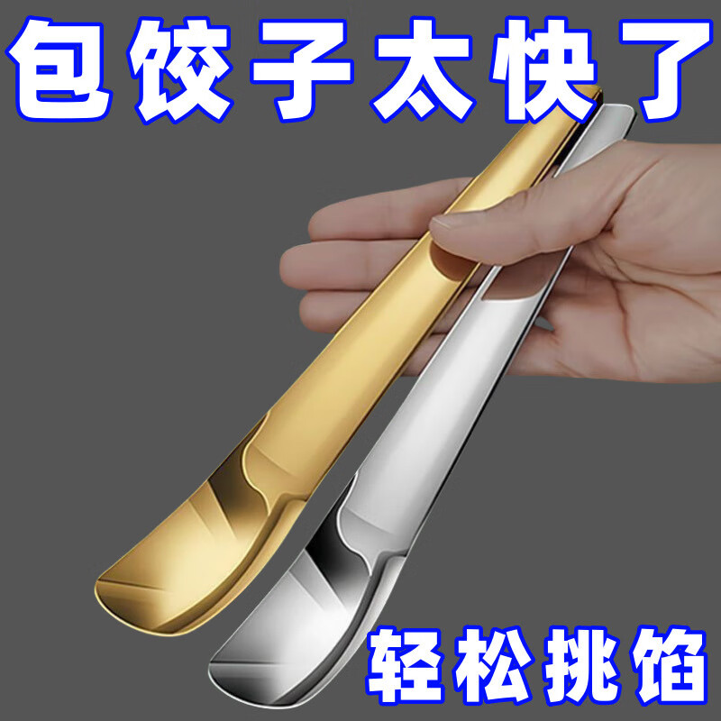 Enshousu stuffing picking spoon 304 stainless steel dumpling stuffing spoon wonton dumpling tool stuffing stirring spoon stuffing picking measuring spoon active model丨 stainless steel 2 pack only 69 left