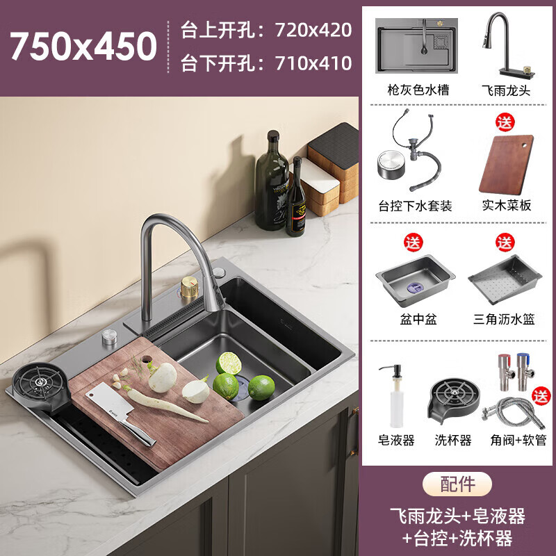 KOHLER American sink nano rain shower large single tank SUS304 stainless steel kitchen and bathroom dishwashing 750x450 (D type luxury package