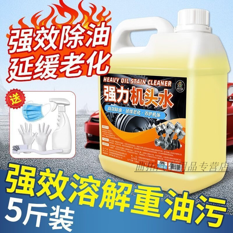 Head water powerful decontamination and degreasing cleaning agent Powerful water engine cleaning car exterior mechanical heavy oil stain cleaning engine cabin degreasing Powerful decomposition of oil stains I delay mechanical aging Multi-purpose car home Powerful head water Quick oil removal - 5 pounds + tools