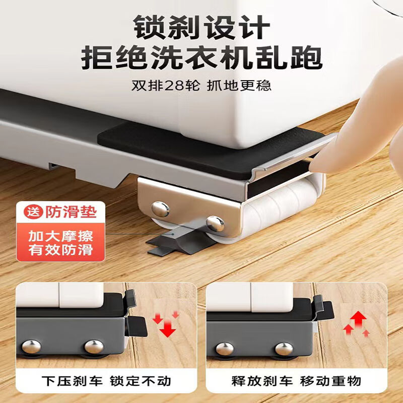 Suitable for washing machine base frame, removable refrigerator base pulley bracket, drum special pad, non-slip and shock-proof foot pads, double row swivel wheels, white - Please contact customer service for verification before placing an order.