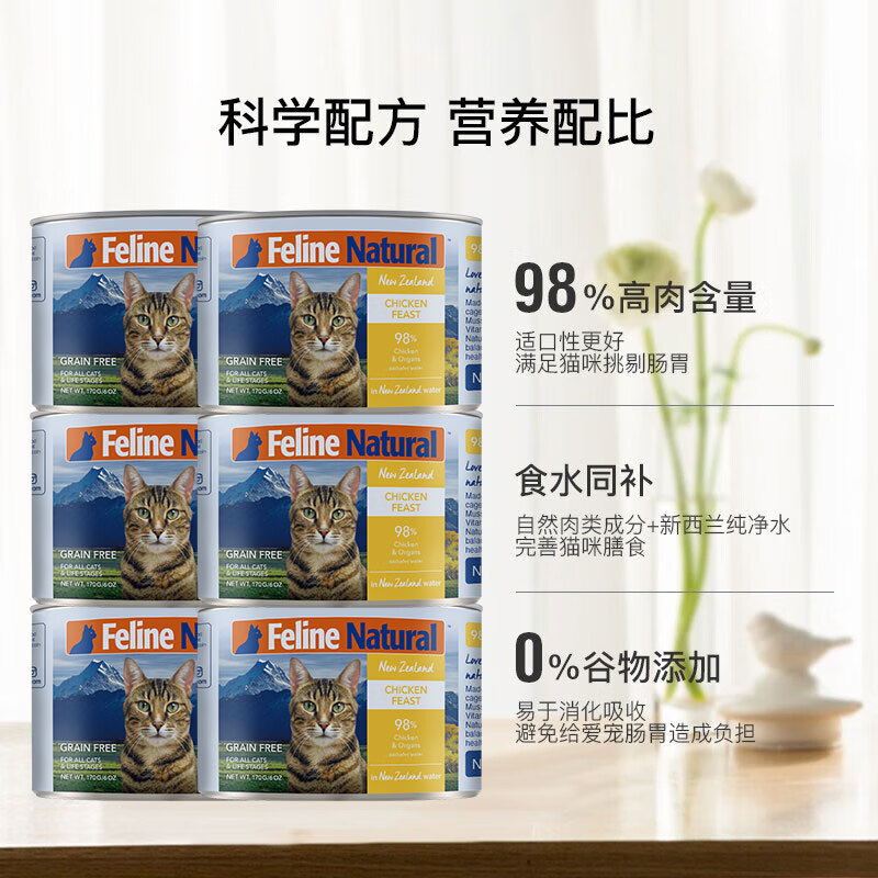 K9 Natural Chicken Cat Staple Food Canned 170g*6 Adult Cats and Kittens General Cat Wet Food Canned Cats Original Imported from New Zealand