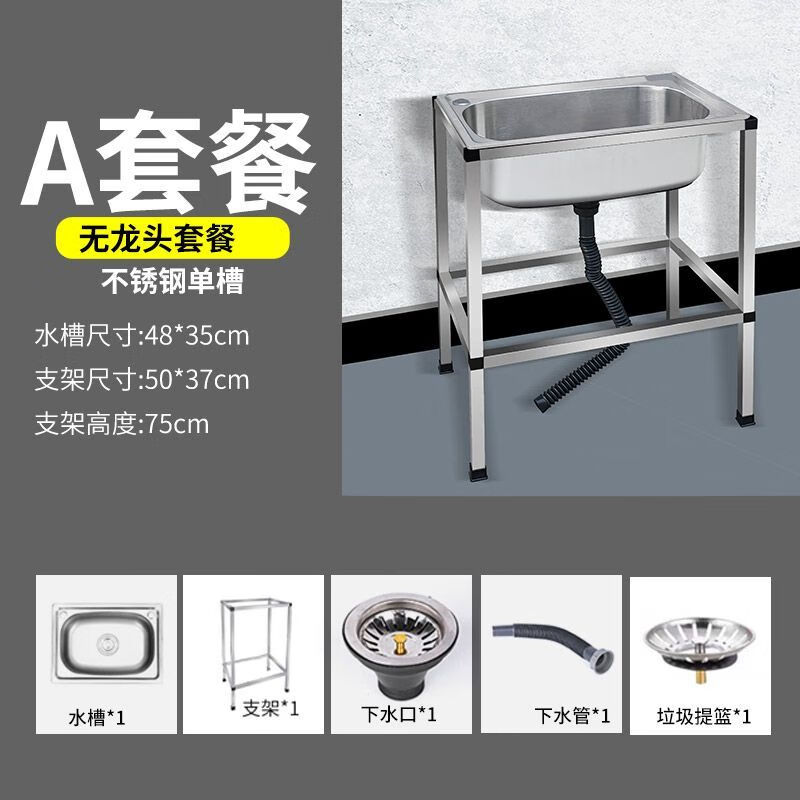 Ye Yu thickened stainless steel floor-standing sink kitchen sink household single sink with bracket integrated commercial sink sink faucet package (basin + drain + accessories) quick installation square steel bracket thickened steel 68*44 package