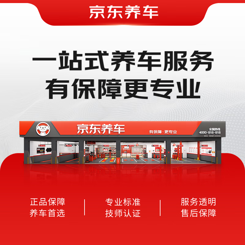 Jingdong car maintenance adds glass water service in summer, cleaning, decontamination, anti-fog, anti-corrosion, driving clearly, suitable for many models