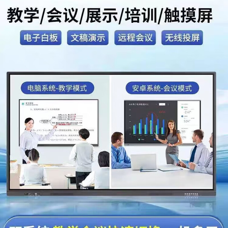 Xiaomi 4k latest smart screen conference teaching touch all-in-one TV multimedia 100-inch electronic whiteboard 75-inch i7/8+512G dual touch explosion-proof