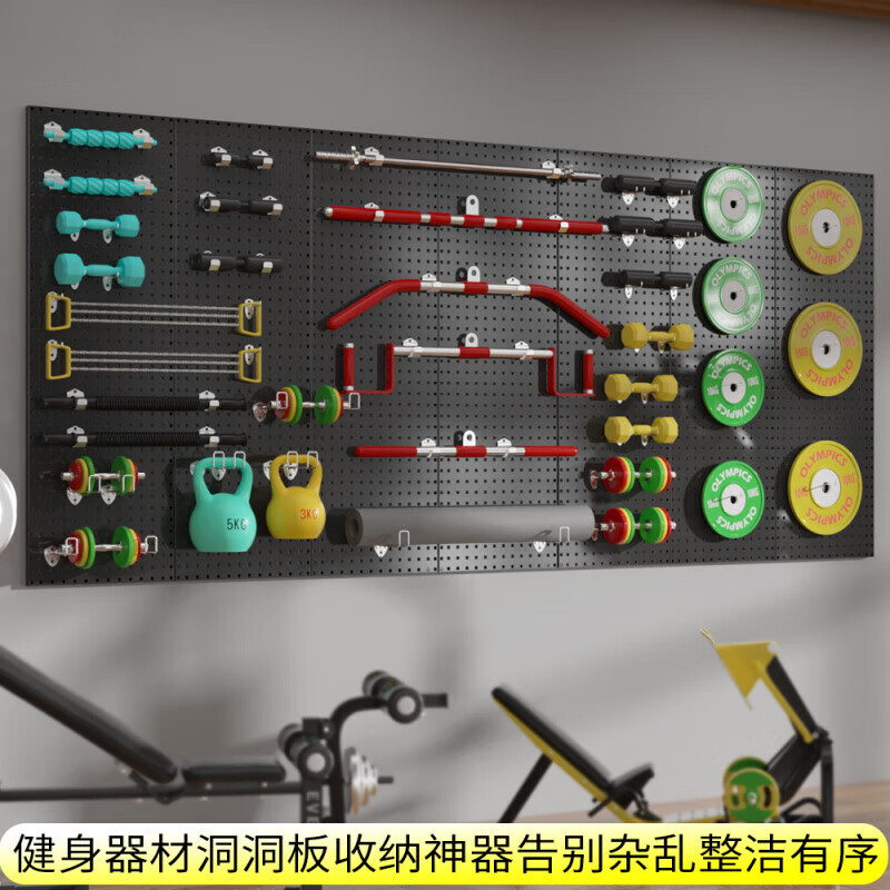 Perforated board storage rack for sports and fitness equipment equipment wall-mounted dumbbell barbell boxing gloves storage and organization hanging board 150*50 board thickness 1.6mm 1 piece/weight 9.6kg white