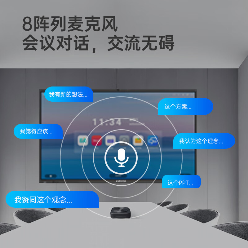 Changhong conference tablet all-in-one machine 86-inch smart video conferencing system 4K ultra-clear TV teaching touch TV demonstration screen multimedia all-in-one machine 860H68 cart