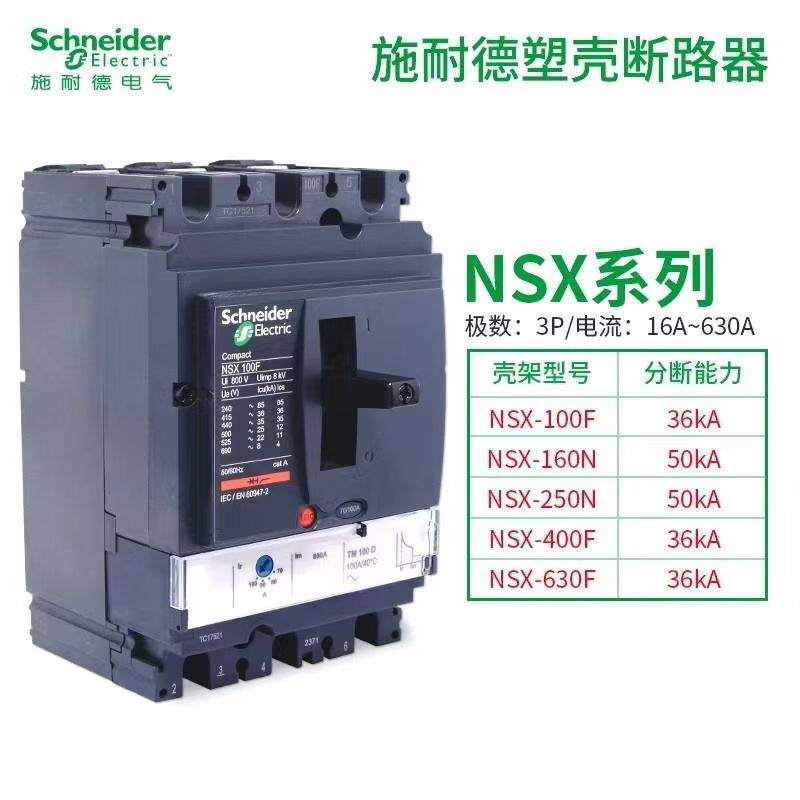 GJXBP plastic case circuit breaker NSX100F250F200F250A400A630A air switch 4P 3P 320A