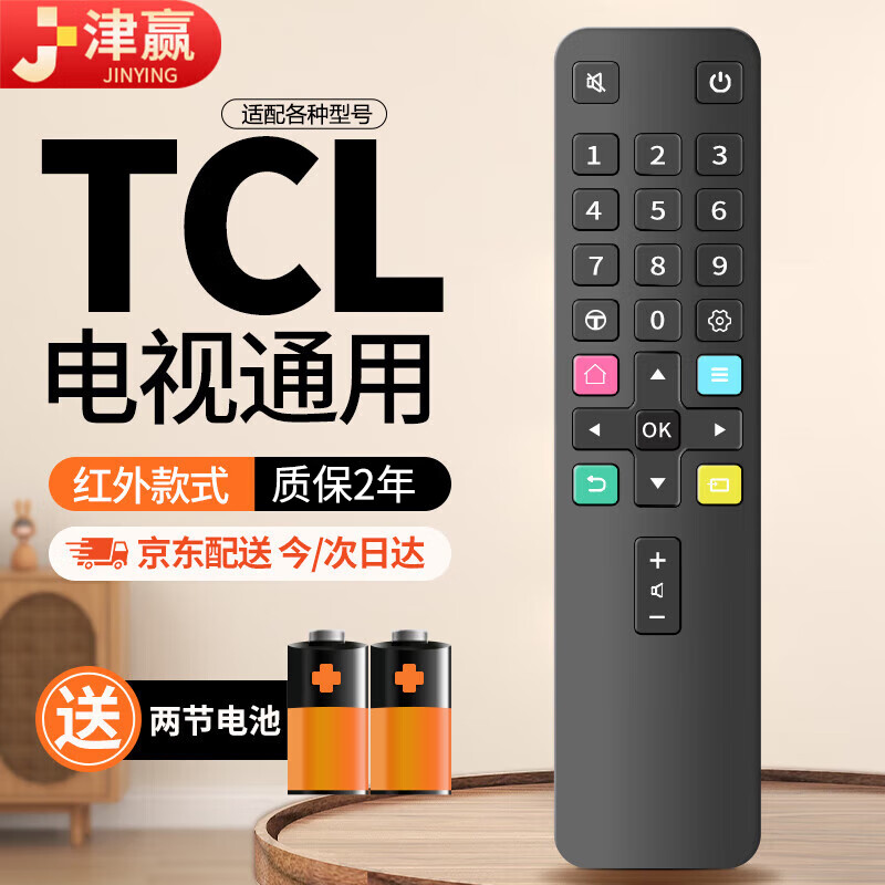 Jinying adapts to TCL TV remote control, suitable for ARC801L RC801LDCI1 49L2 55L2 65P3 32P6 50L2 TV remote control