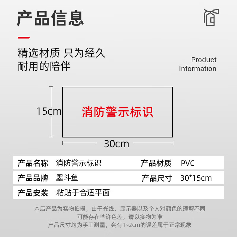 Cuttlefish fire extinguisher usage instructions 5 fire safety warning stickers corridor fire hydrant stickers 30*15CM customized PVC self-adhesive stickers