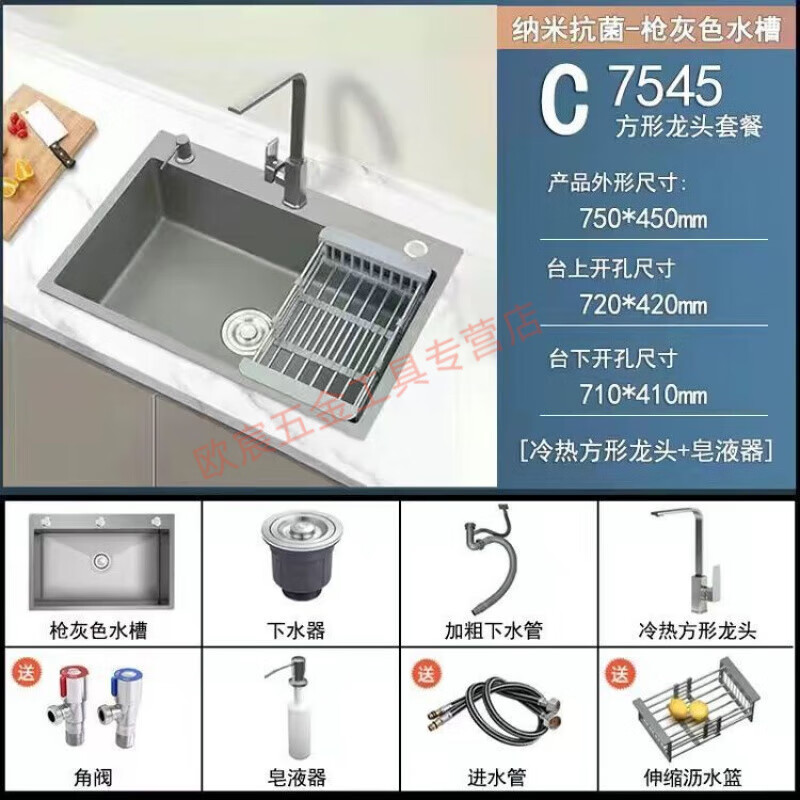 Fuyan 304 stainless steel thickened gun gray sink large single tank home kitchen countertop dishwashing sink dish basin stainless steel hot and cold square faucet luxury package gun gray (length 45 width 40) thickened stainless steel