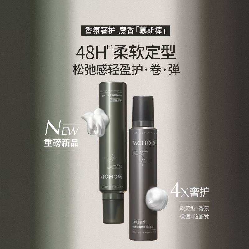 Magic Fragrance Foam Hair Wax Travel Size Mousse Stick Women's Curly Hair Long-lasting Styling Protector Moisturizing Anti-Breakage Elastic Mousse