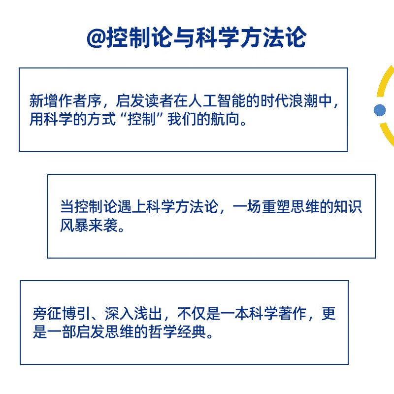 Cybernetics and Scientific Methodology