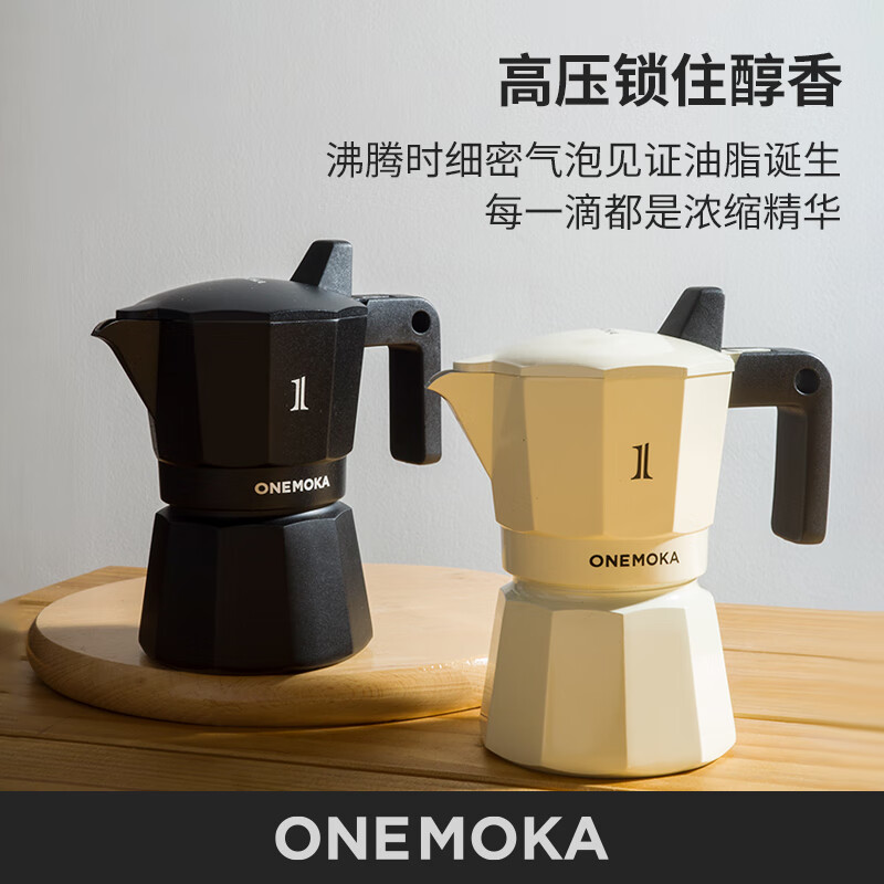 ONEMOKA a two-valve fourth-generation Moka pot with dense grease for home use for outdoor coffee making, Italian-style pot, supercharged white Moka pot single pot 90ml