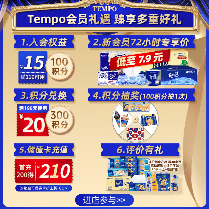 TEMPO Yibo same style handkerchief paper classic unscented 4 layers 7 sheets * 12 packs not broken when wet tissue paper small pack facial tissue