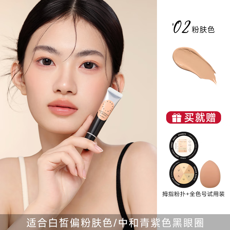 FOREVER KEY Cheng Shi'an Foreverkey Concealer Concealer Pen Covers Spots, Dark Circles, Acne Marks, Brightens Women's 02# Pink Skin Color, Suitable for Natural Pink Skin Skin