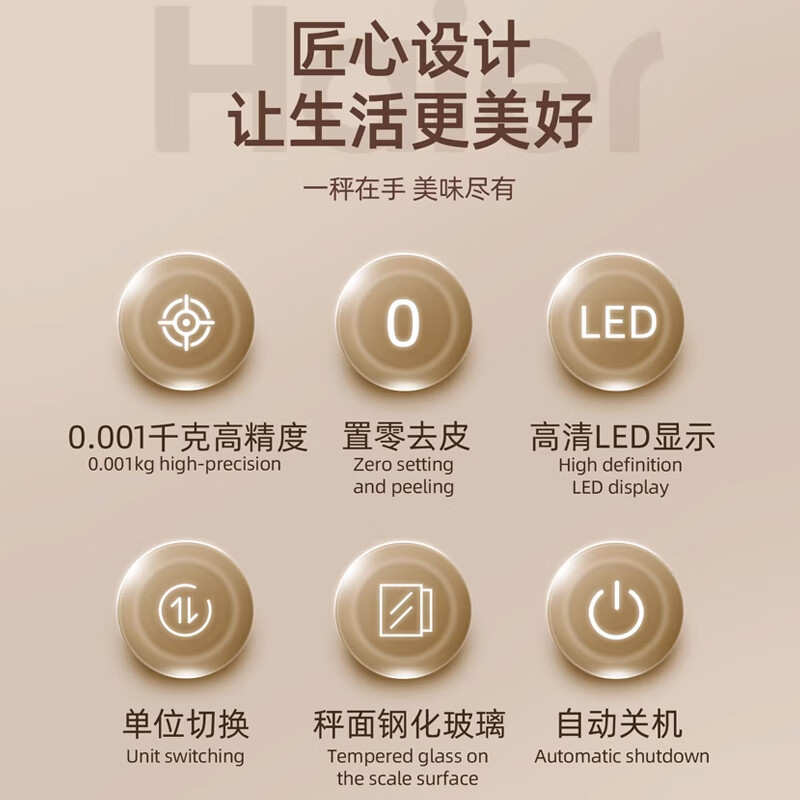 Haier electronic kitchen portable scale high-precision household baking tools food supplement 0.1g small weighing USB rechargeable battery model long-lasting glass panel thickening 0.001kg high-precision/rechargeable model