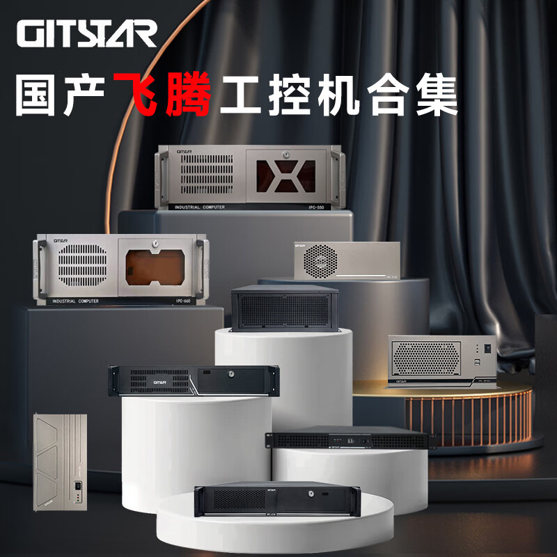 GITSTAR D2000 100% localized industrial computer IPC-8820 GM9-2602-22/8G/256GSSD
