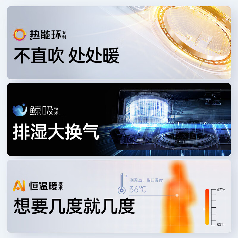 AUPU Intelligent Bath Heater Thermal Ring Grid Series AI Constant Temperature | Five-speed Ventilation | Intelligent APP Control Q360A3-Evo