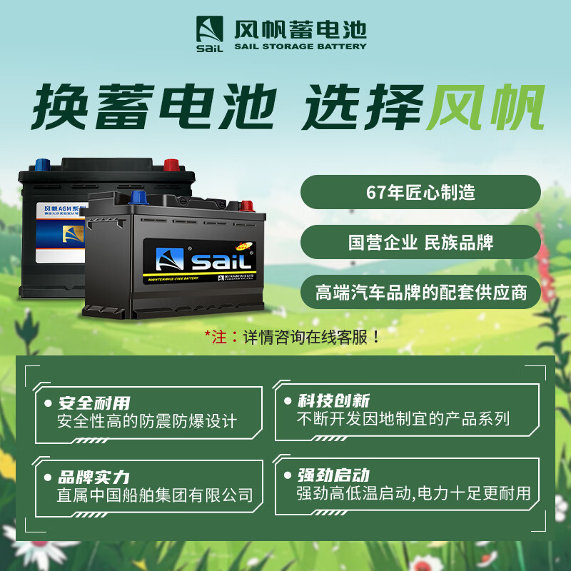 Sail battery 12v maintenance-free car battery 55D23L same as 6-QW-60YD Hyundai Elantra trade-in, distribution and installation