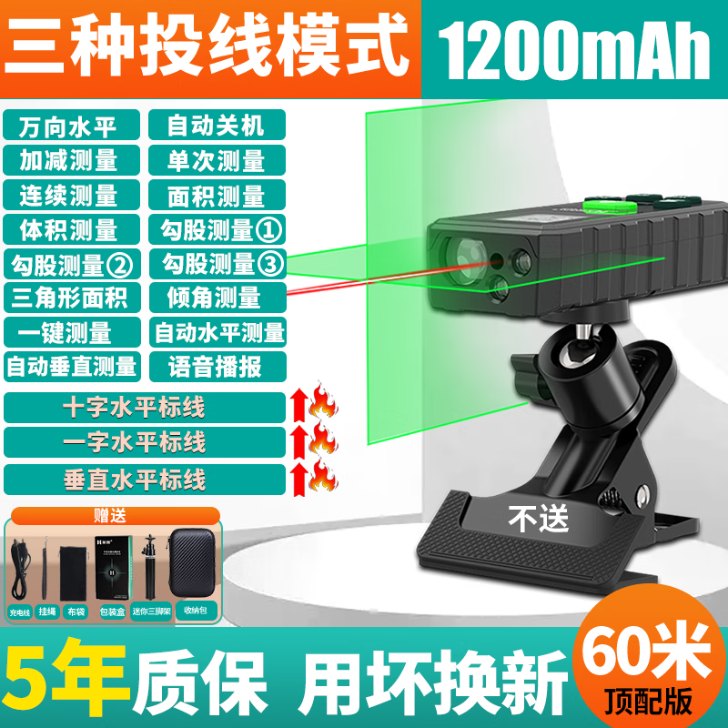 Haotu (H) three-in-one laser rangefinder 1290 people praised it Laser rangefinder three-in-one green light cross line water 60 meters top with detachable cross line + voice + angle + large battery