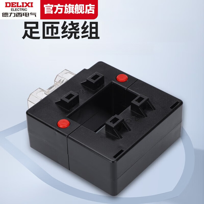 Delixi open current transformer separation/open three-phase AC square hole DK-80*40 copper DK-100*40-4000/5A