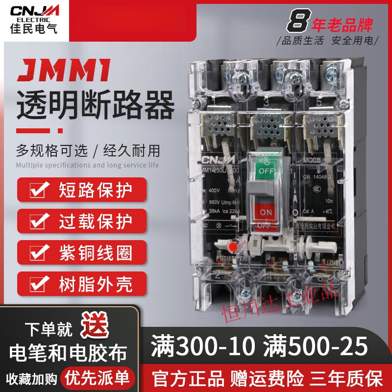 CM1 transparent circuit breaker air switch protection 250A three-phase four-wire air switch 380v 600A 4p