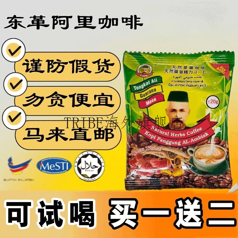 Tongkat Ali Ye Ye Huan Maca Energy Coffee Malaysia Imported Energy Coffee Natural Men 10 Packs of Coffee Enhanced Edition