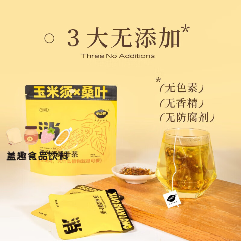 Xiaoshannong corn silk, wolfberry, mulberry leaf, red bean and barley health tea bag, brown sugar ginger tea for girls soaked in water, mulberry rose tea 1 bag/5 bags