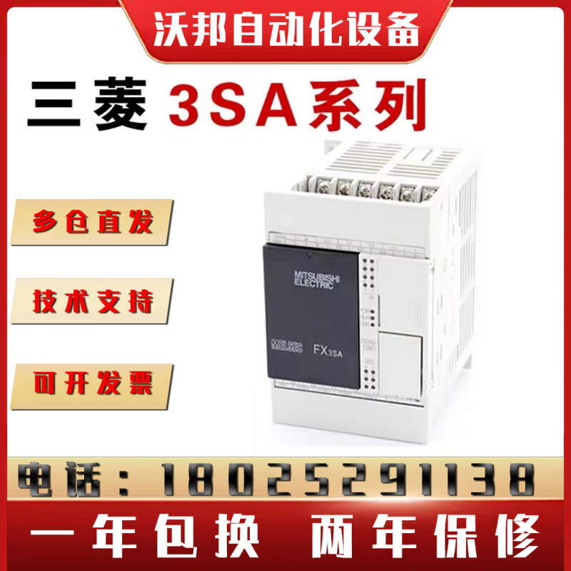 Mitsubishi's new PLC FX3SA 10MR CM 14MR 20MR 30MR MT programmable controller FX3SA-14MT-CM
