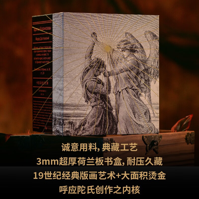 The Brothers Karamazov (all 4 volumes) novel (200 pages of famous guides + large poster + gold stamping bookmark) pocket book, brushed cloth + exquisite book box, Geng Ji's classic translation + new fine revision and annotations