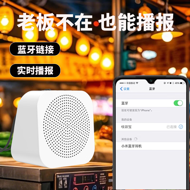 Dahong DH619-LL5000 WeChat payment audio audio announcer payment QR code payment announcer small speaker large volume