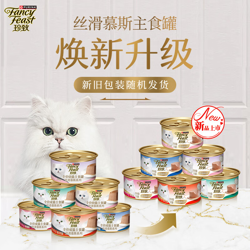 Cat food mousse cat canned wet food milk cake adult cat food full price food containing salmon 85g*24 cans
