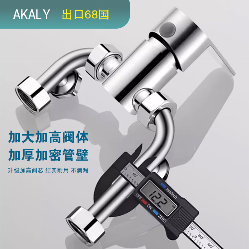AKALY304 brushed stainless steel electric water heater mixing valve hot and cold mixing U-shaped valve exposed shower switch accessories household single water heater mixing valve free safety valve