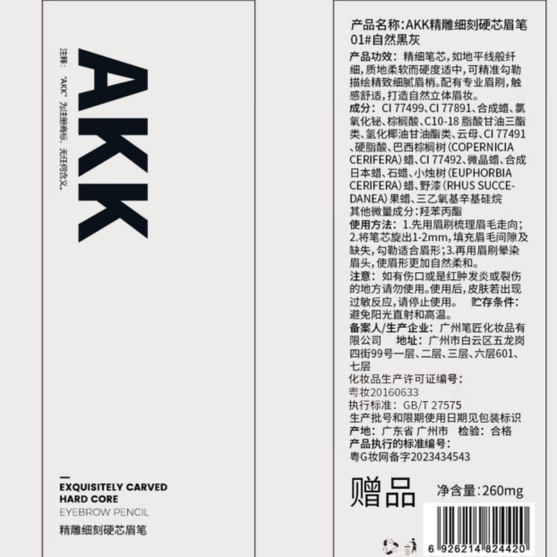 AKK automatic eyebrow pencil is waterproof, long-lasting and does not fade. Female novice machete has clear roots and wild eyebrows, natural black and gray 01