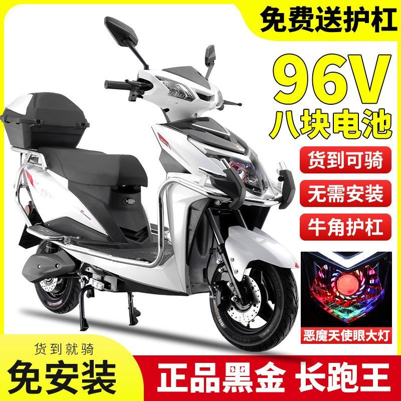 The new God of War 2000 watt 96v electric car battery car 72v men's and women's electric motorcycle pedal hill climbing long distance running king technology white upgraded angel eye tail box 72V32 6 batteries