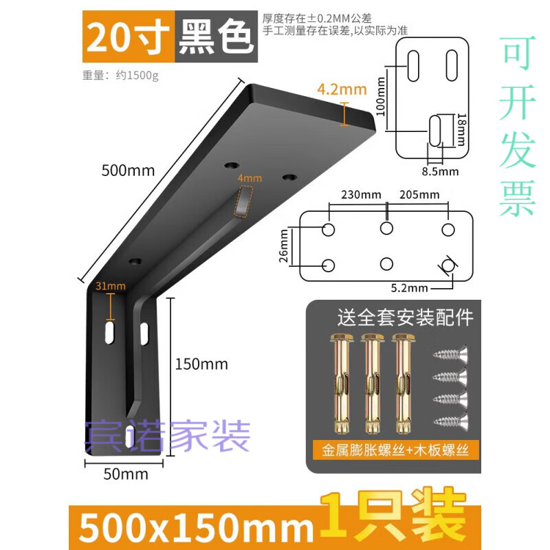 Dixin suspended partition bracket suspended TV cabinet suspended load-bearing bracket triangle support bracket wall bracket hanging rail fixed black 4.2mm heavy duty 20 inch 50CM 1 price