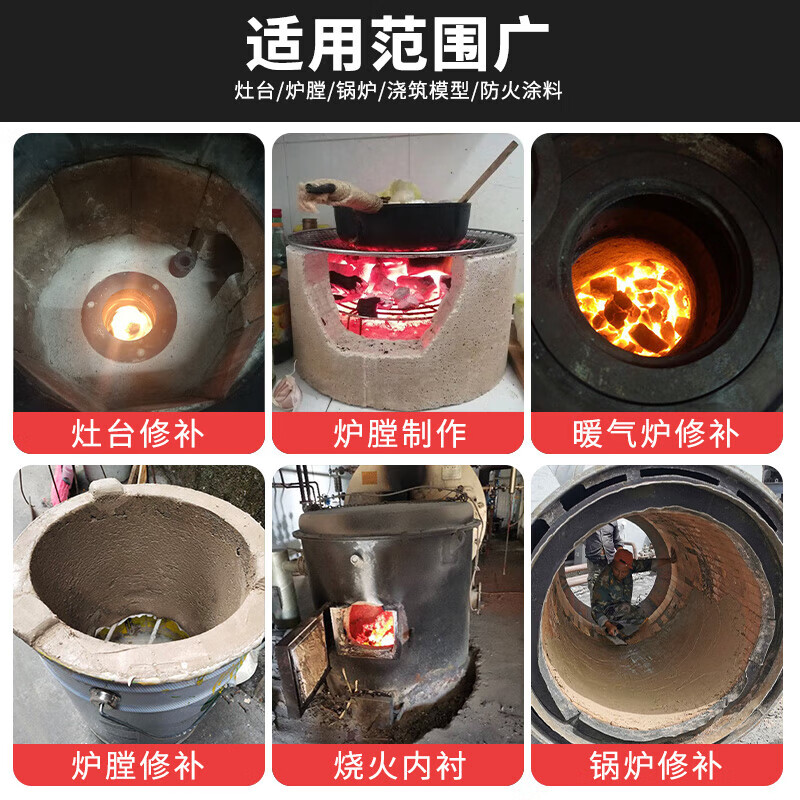 Minggu refractory mud emergency refractory cement stove refractory mud refractory soil high temperature resistant material boiler brick high temperature material 10 catties/bag CW036859