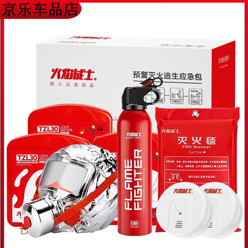 Household fire mask fire escape emergency kit set water-based fire extinguisher combination firefighting four-piece safety rope set home emergency escape 3-piece set