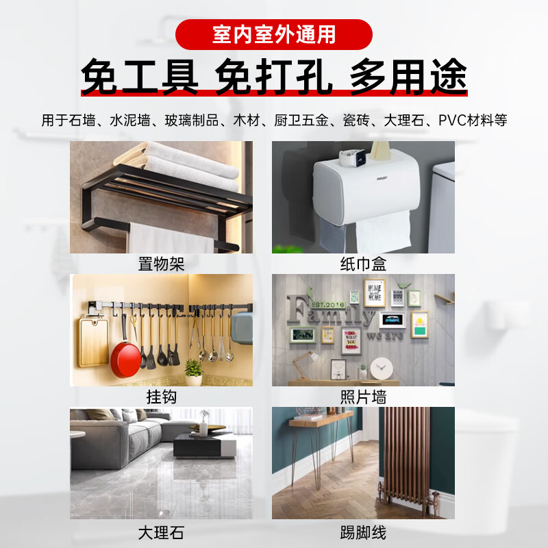 VIKAGU nail-free strong glue for kitchen and bathroom hardware pendants and baseboards VG3051 white 60ml 1 pack