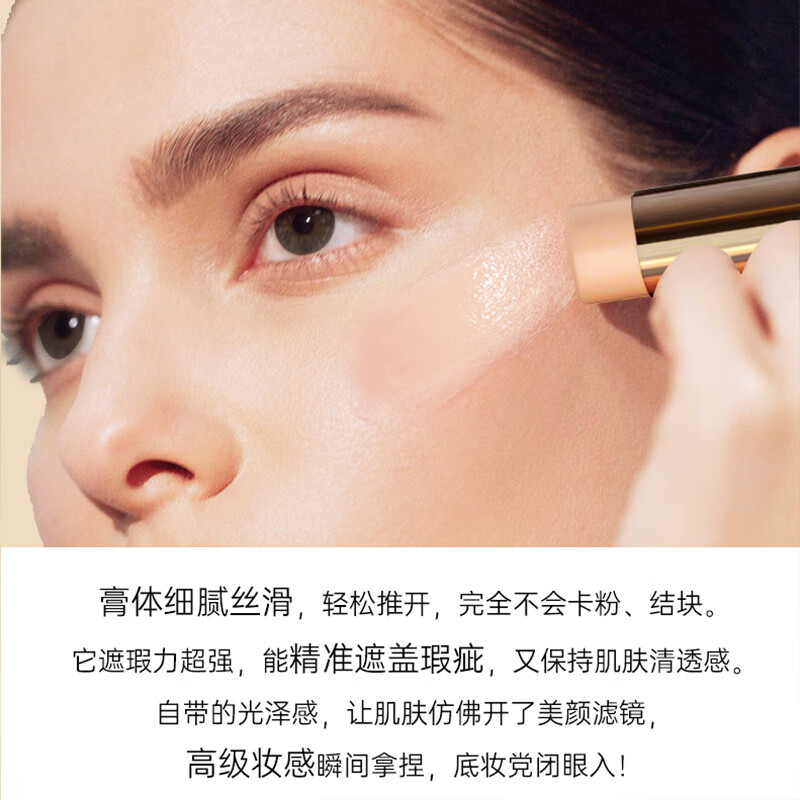 Skin Key (CPB) Flawless Concealer Stick 5g Concealer for Spots, Acne Marks, Dark Circles and Tear Troughs Skin Color Modification #2 OCHER