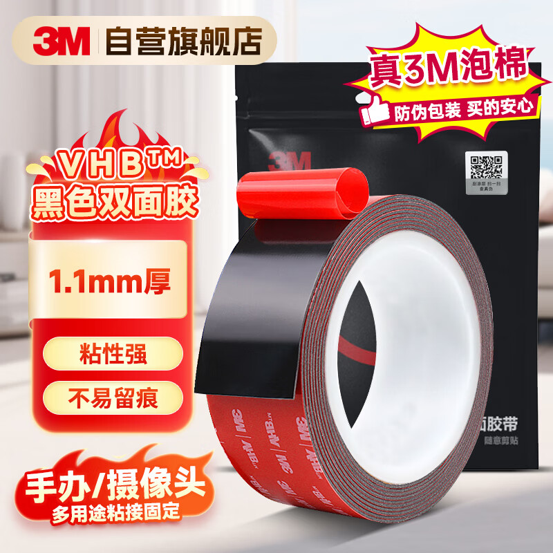 3M strong double-sided tape VHB tape strongly adheres to car interior ETC fixing, long-lasting and high temperature resistance 5952 black 30mm wide 3m long